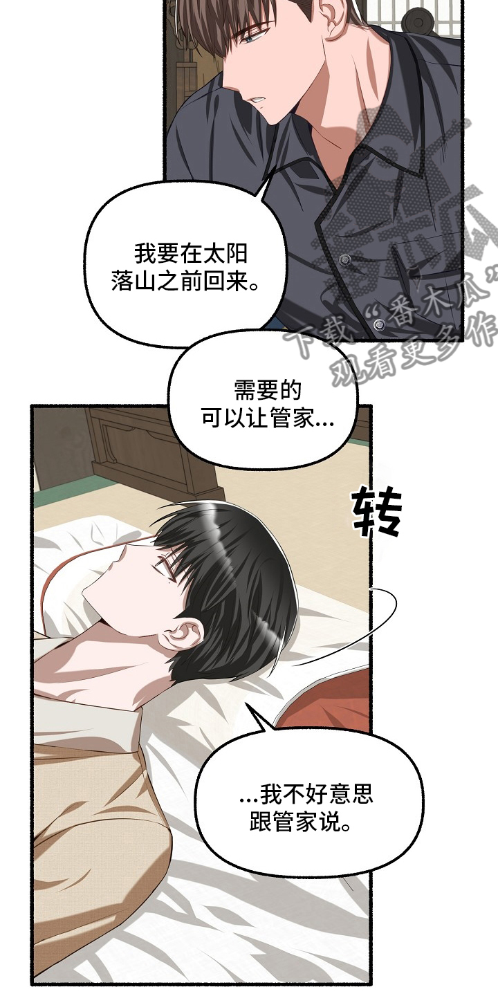 第91章：蜜糕4