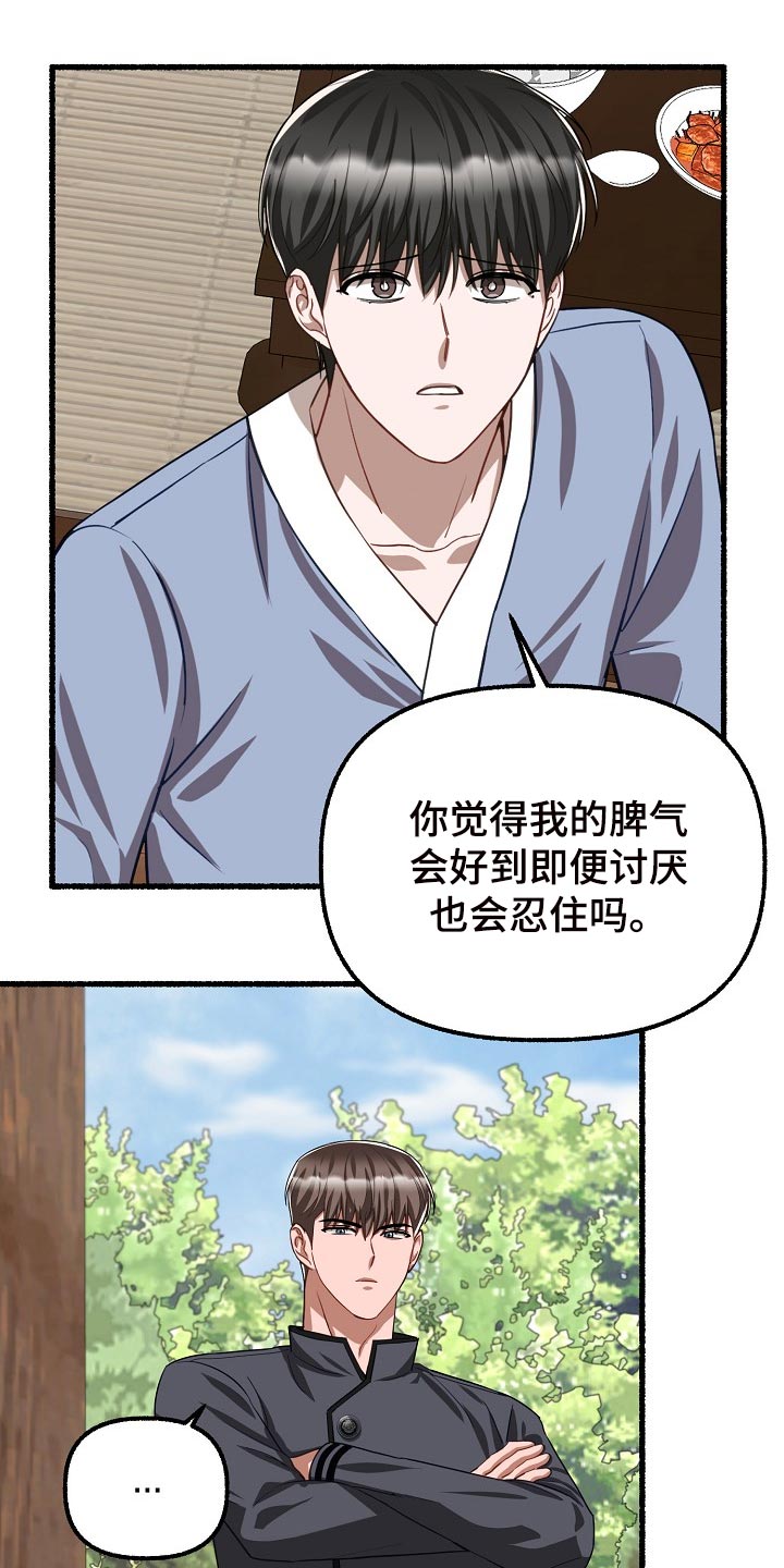 第126章：只是不舒服而已4