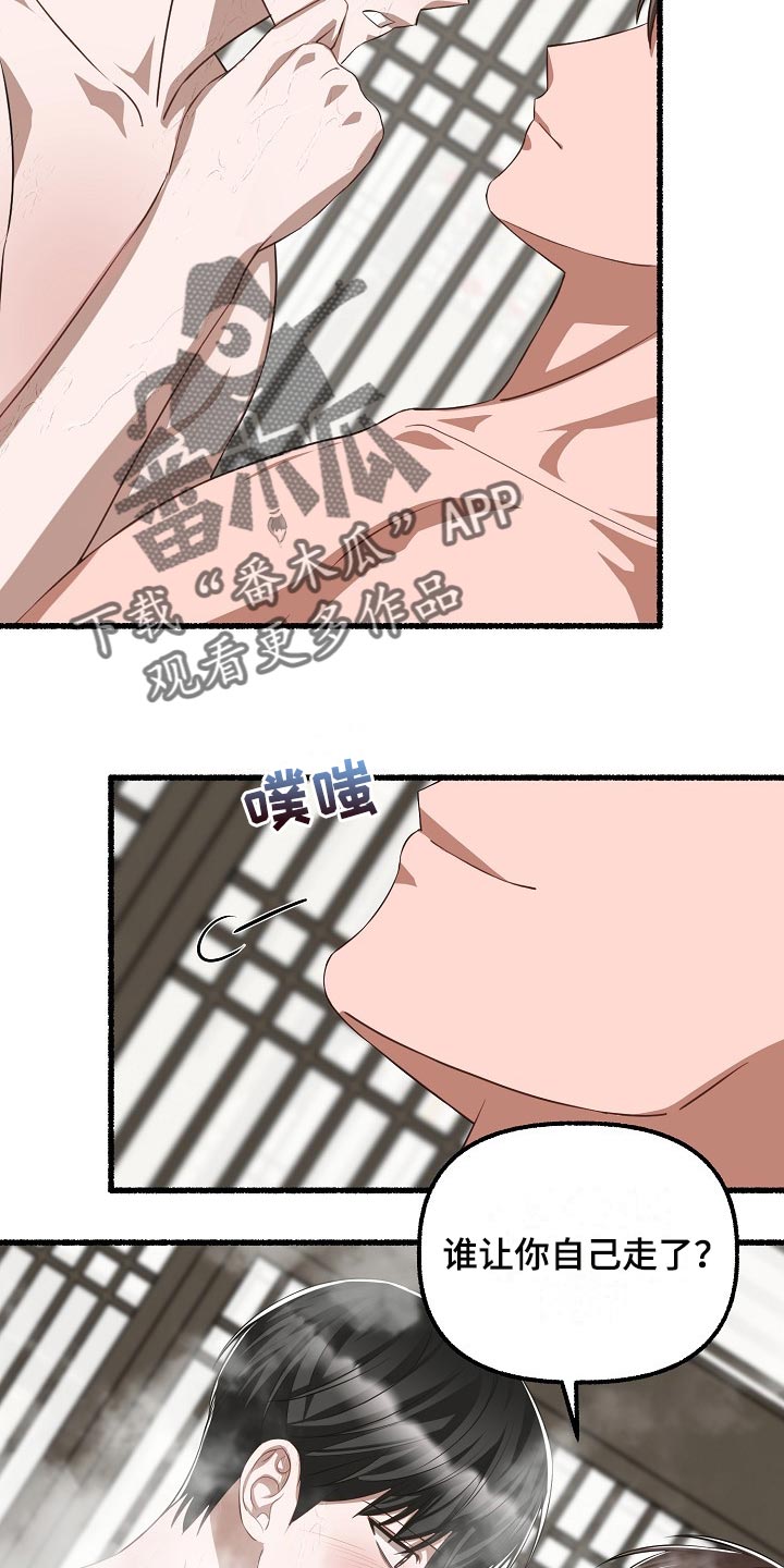 第113章：不想表达4