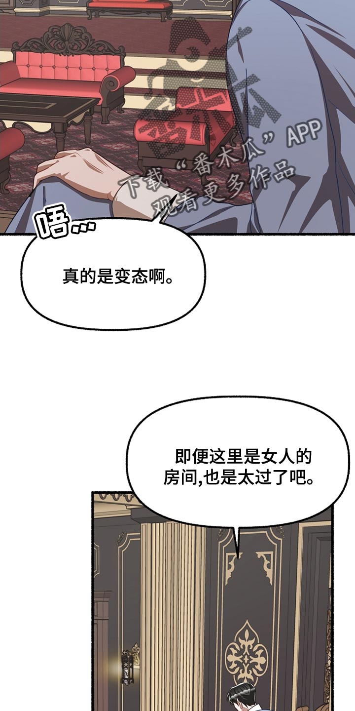 第157章：我不吃药2