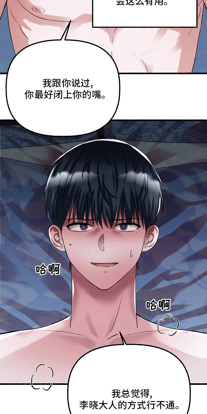 第86章：该结束了4