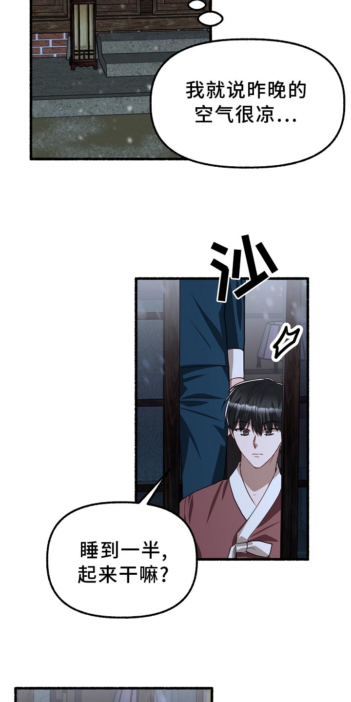 第200章：堆雪人1
