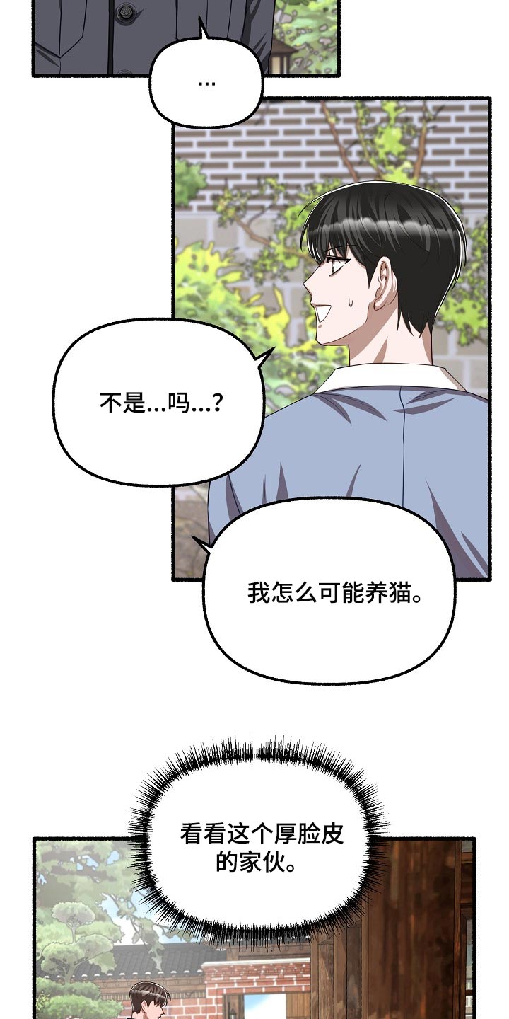 第124章：喂猫1