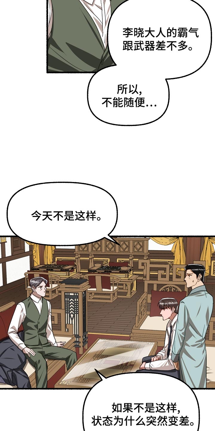 第140章：耀眼3
