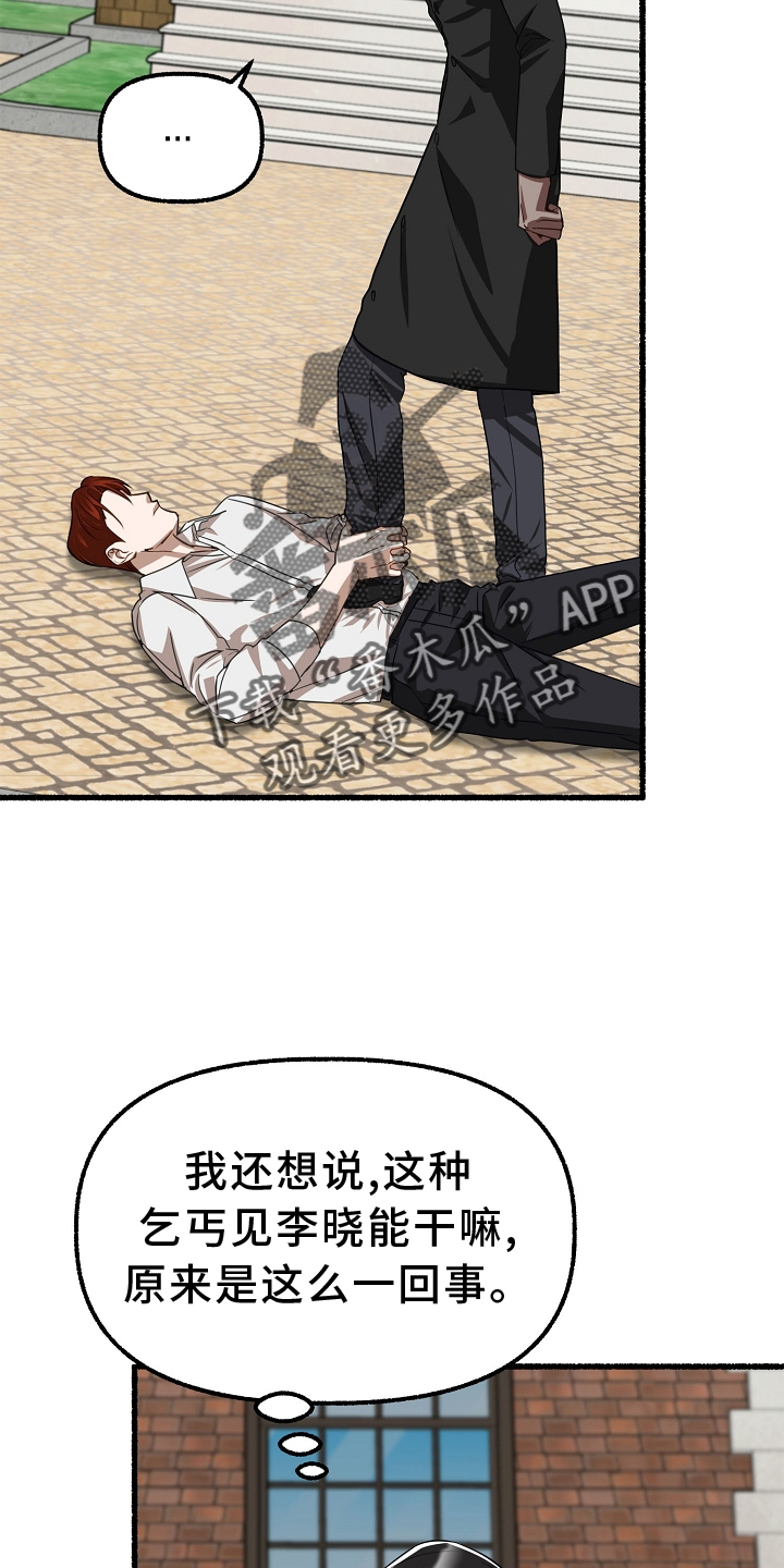 第167章：有事1