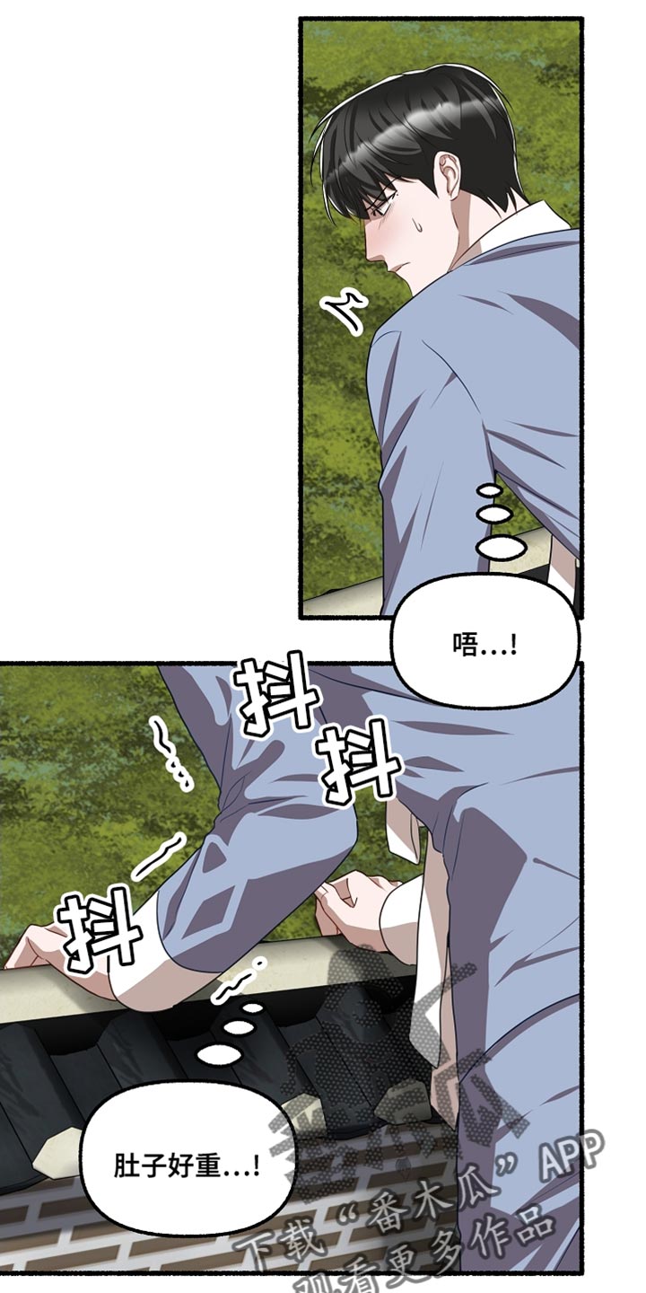 第152章：他决定隐瞒我0