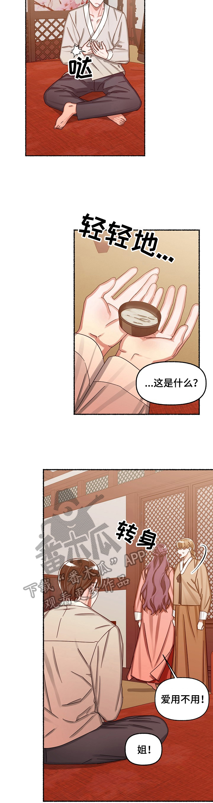 第27章：无法理解1