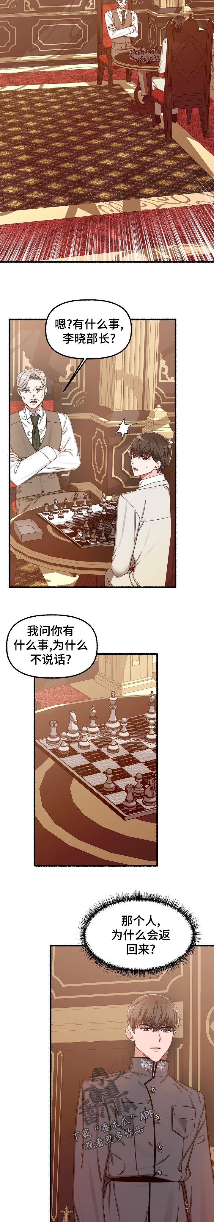 第37章：不寻常的客人3