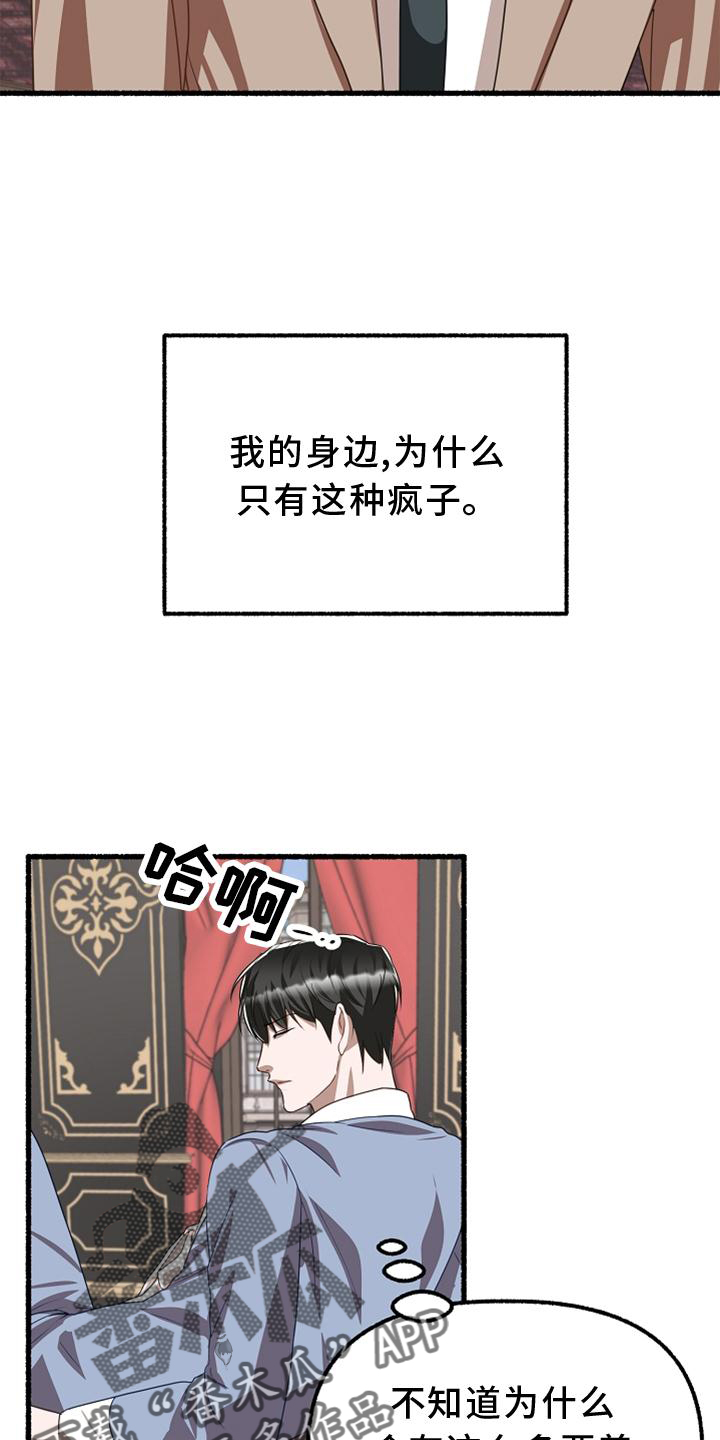 第160章：异质感4