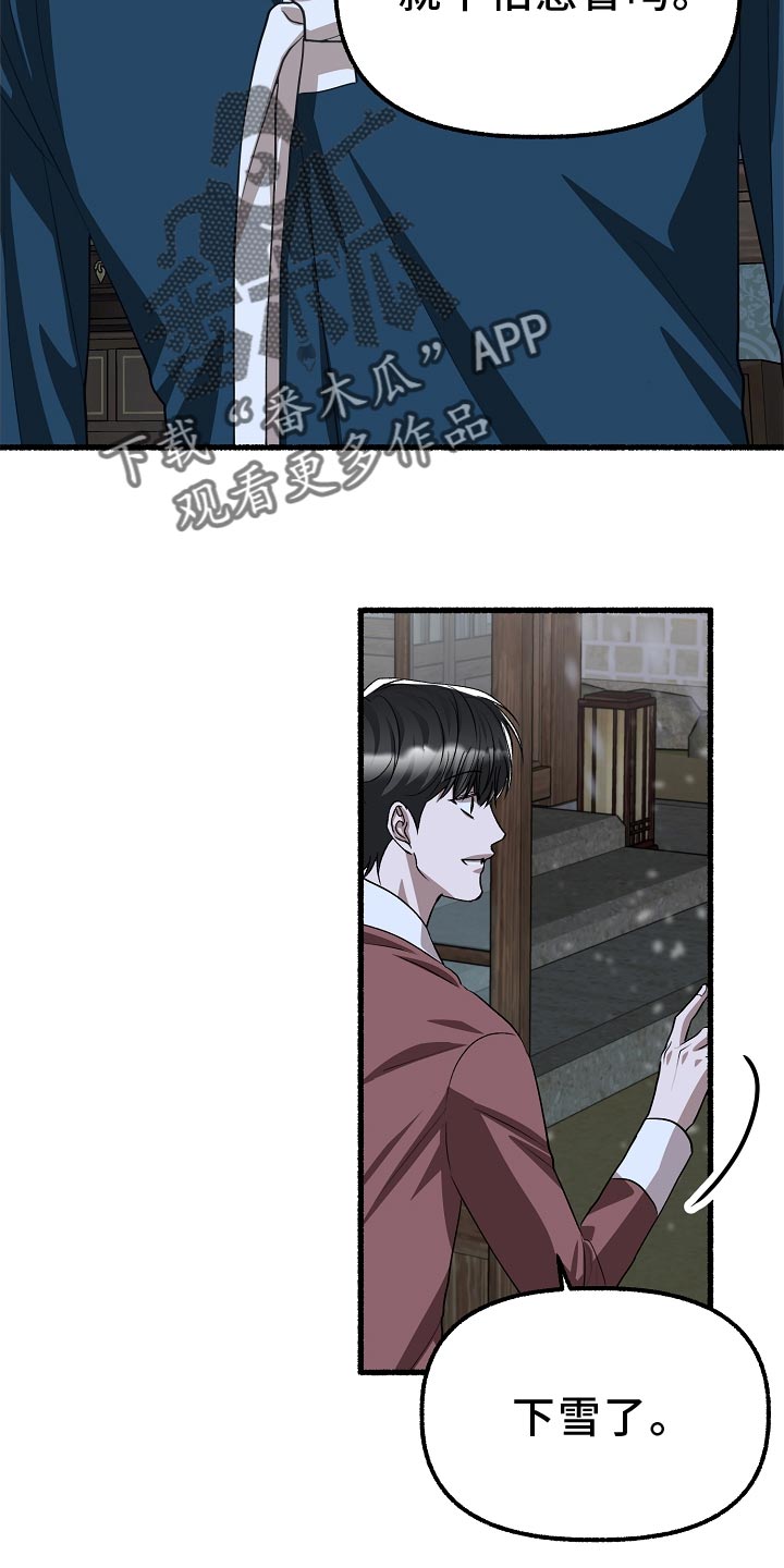 第200章：堆雪人3