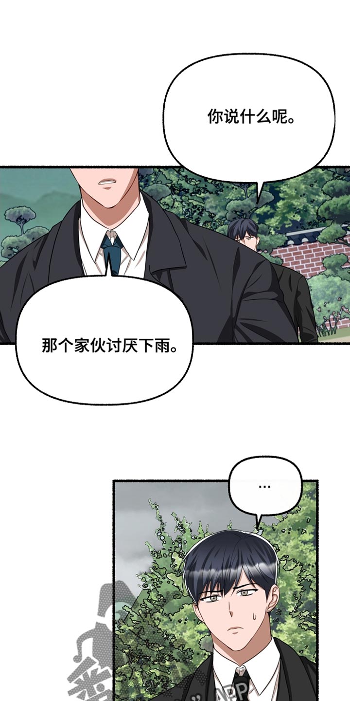第152章：他决定隐瞒我0