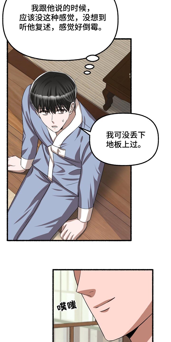 第125章：不甘心4