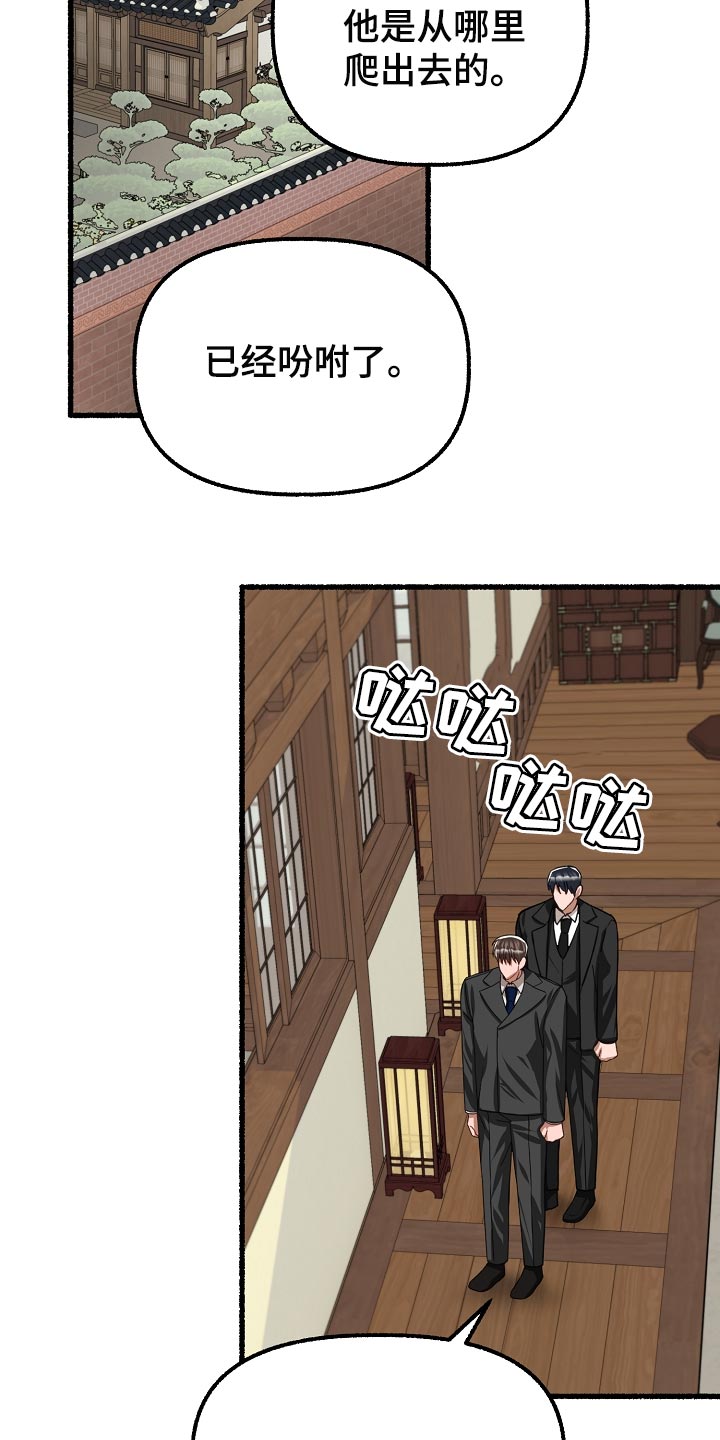第135章：生气4