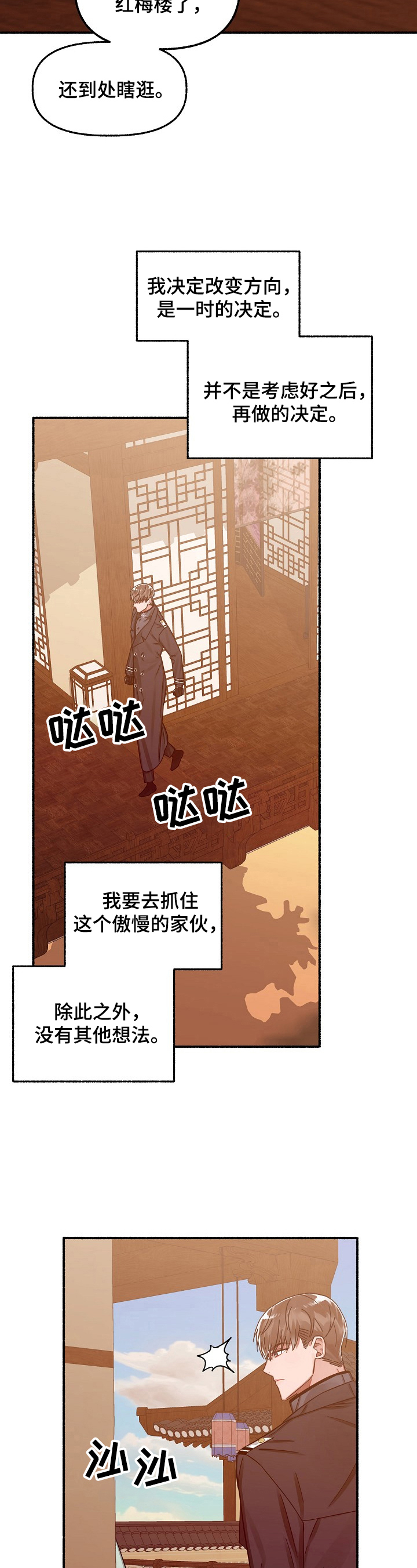 第29章：步伐沉重1