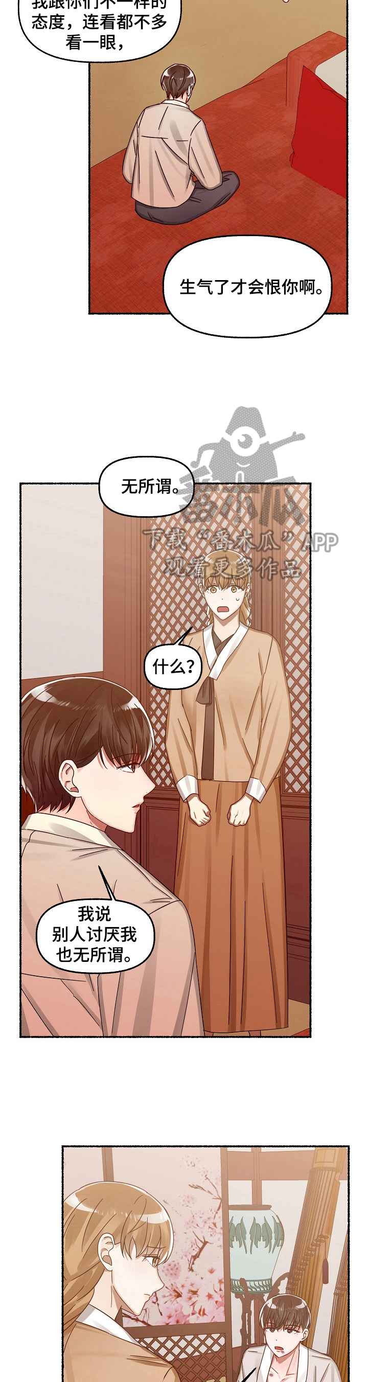 第27章：无法理解4