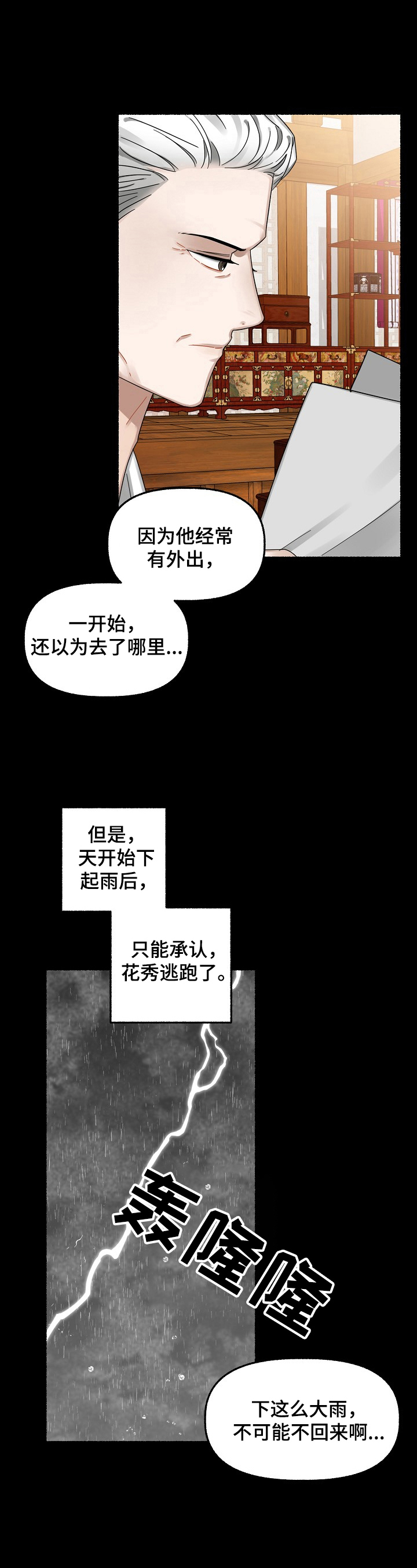 第21章：赏花2