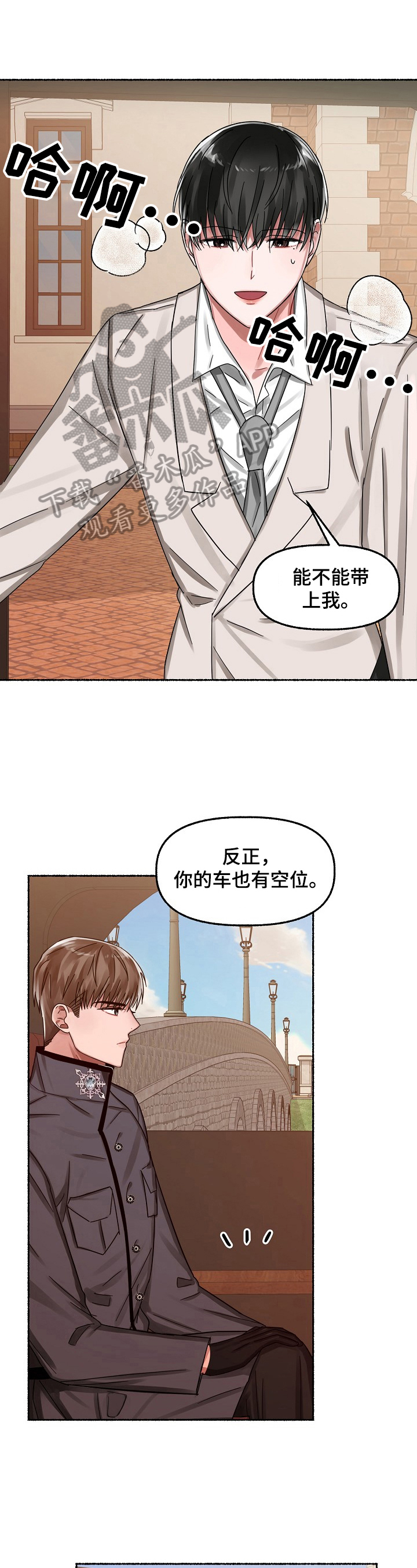 第23章：拦车0