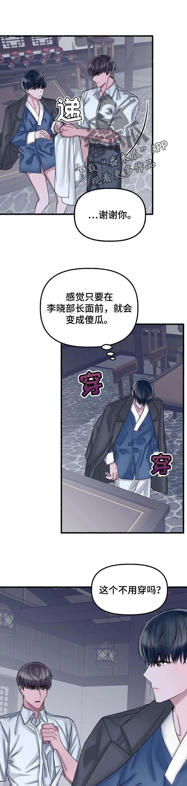 第57章：礼物3