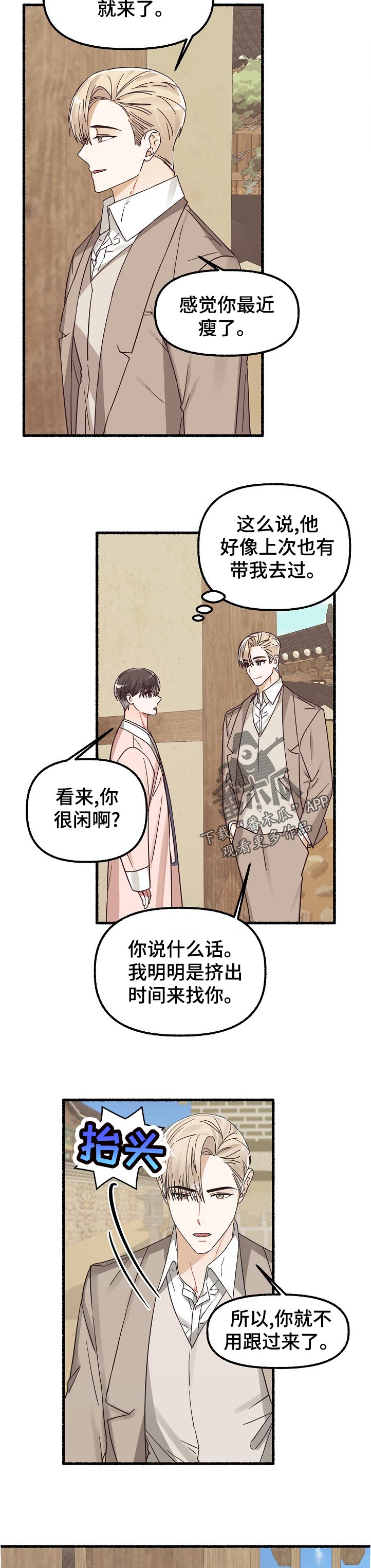 第43章：无所谓3