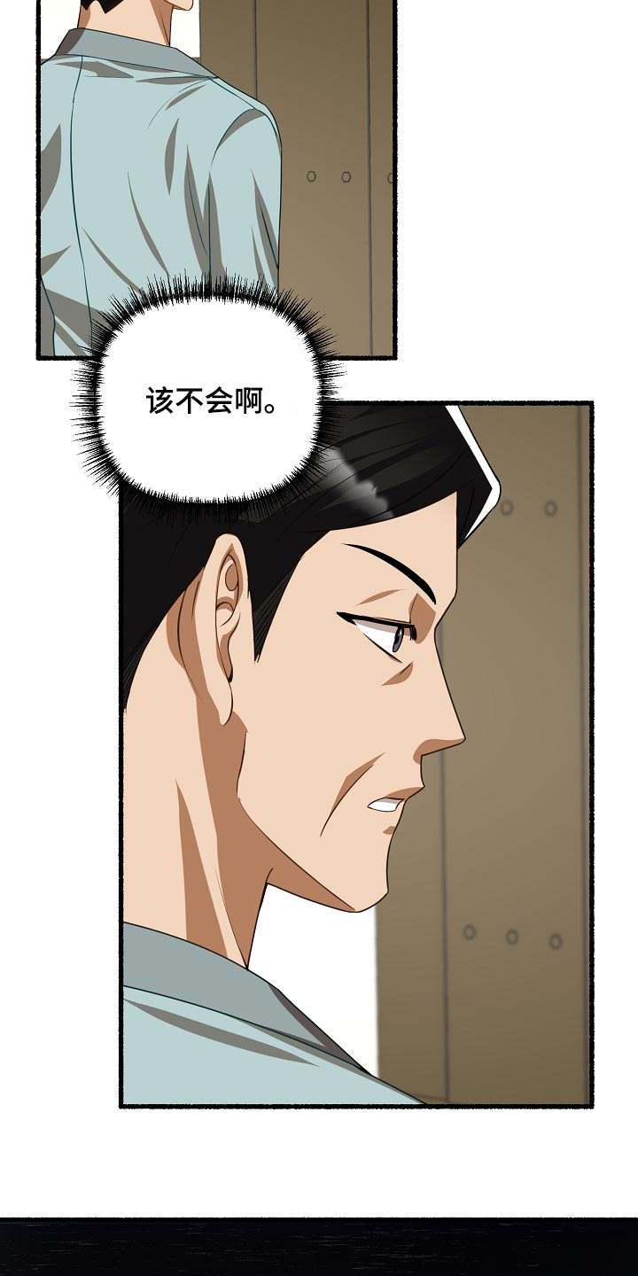 第133章：绝对不能开门2