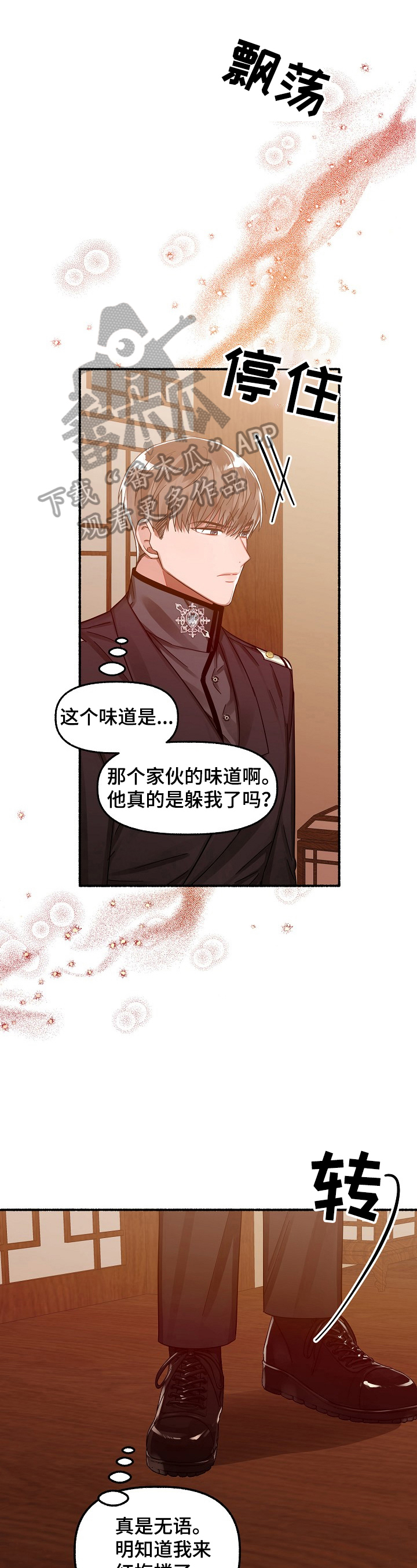 第29章：步伐沉重0