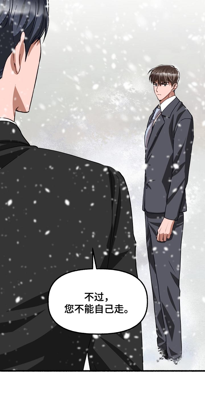 第201章：健康的少爷1