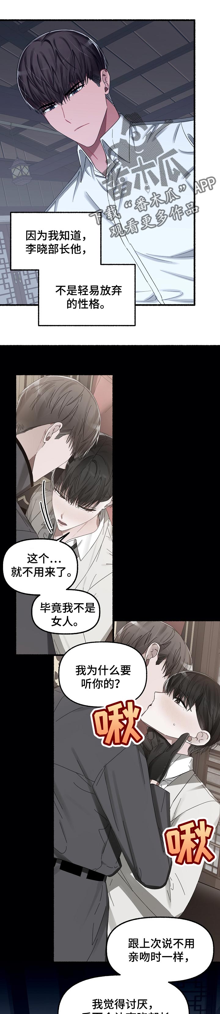 第51章：好丢人0