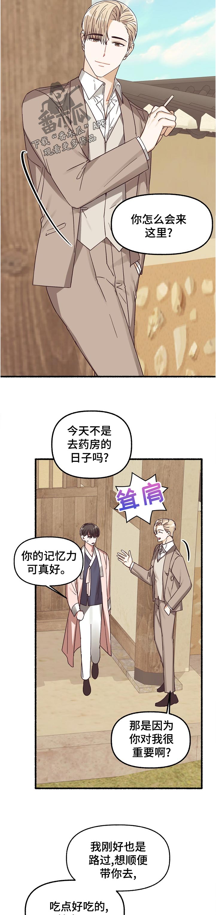 第43章：无所谓2