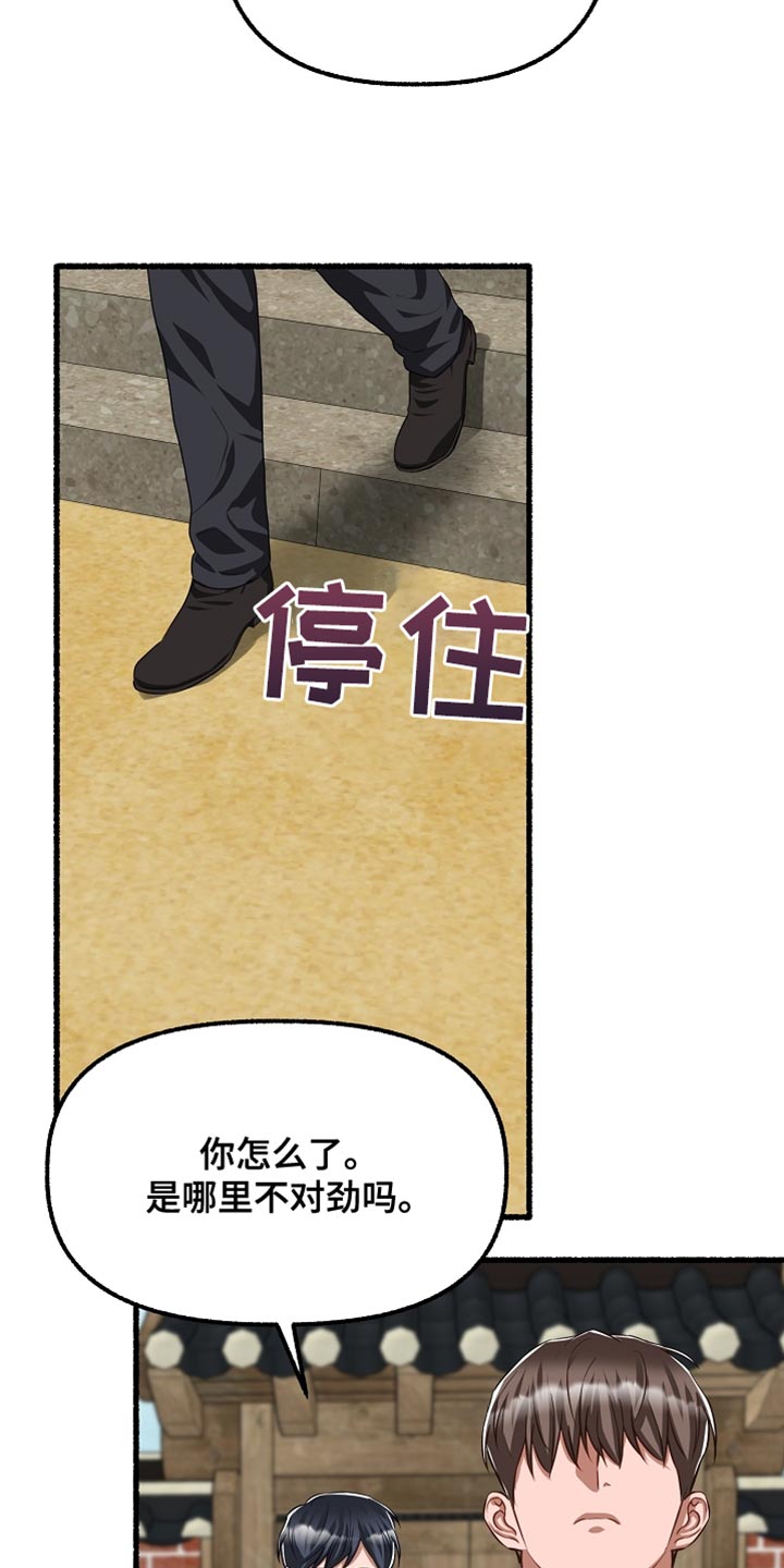 第151章：我要回去4