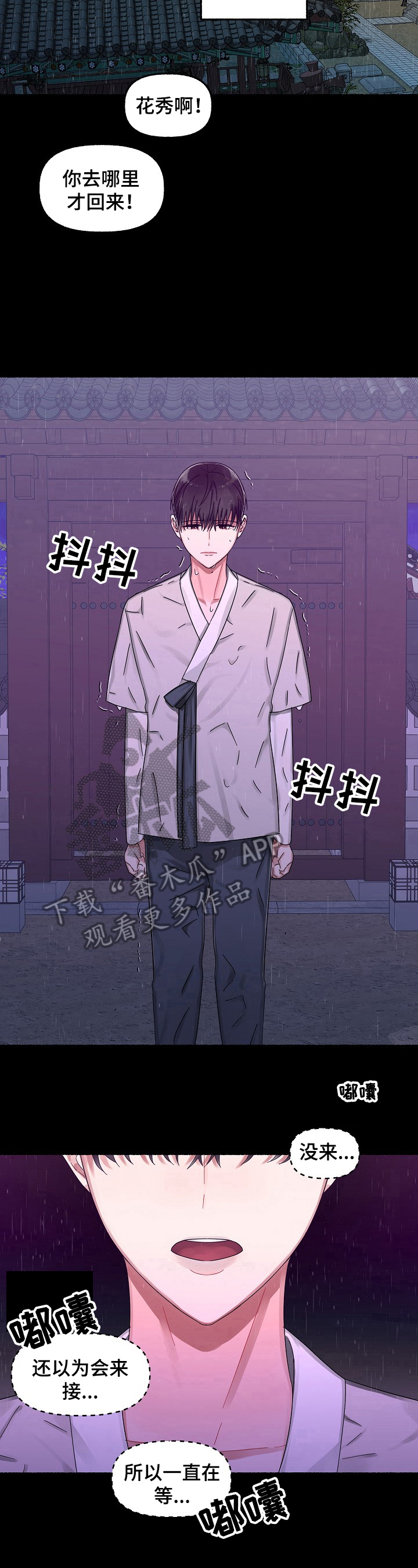 第21章：赏花4