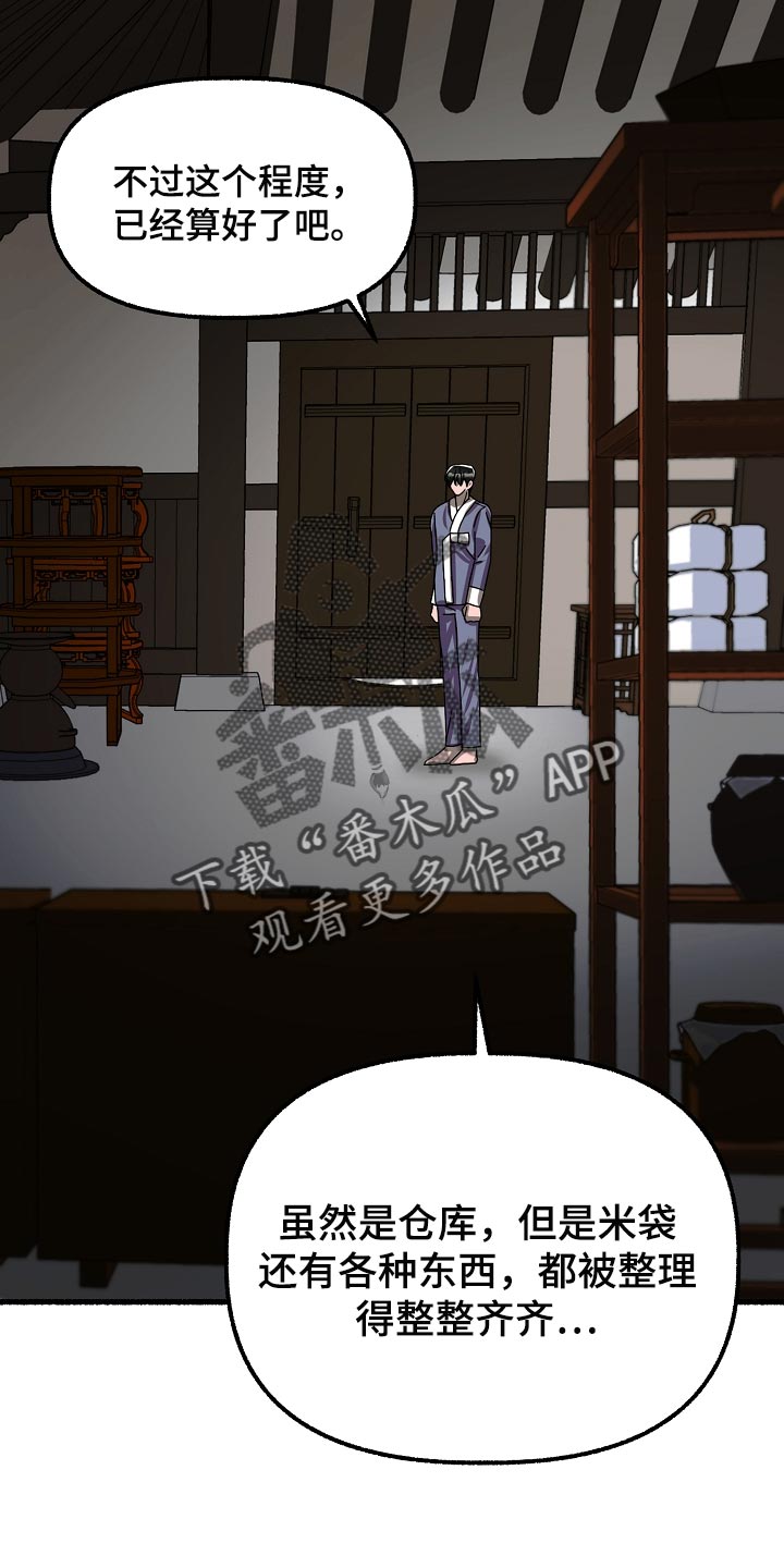 第134章：感觉也不错2