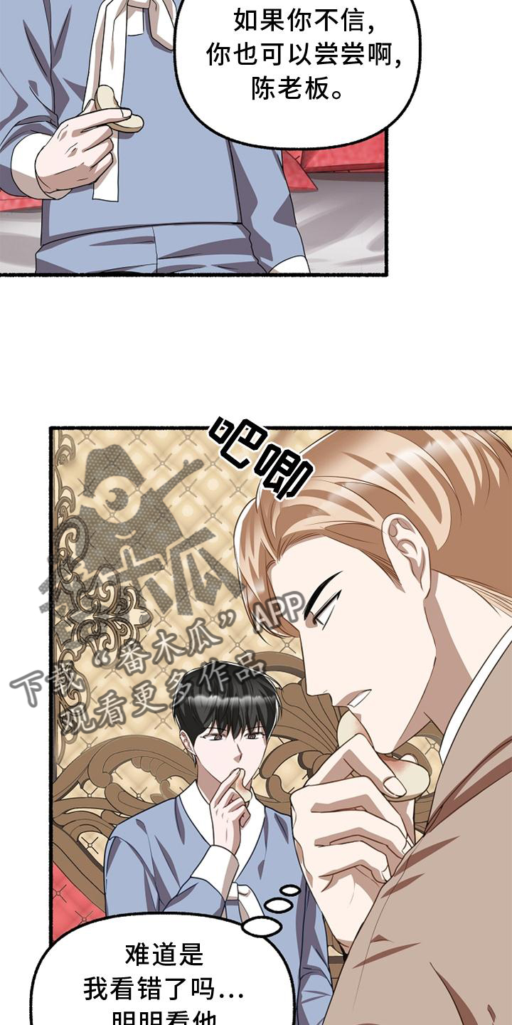 第160章：异质感4