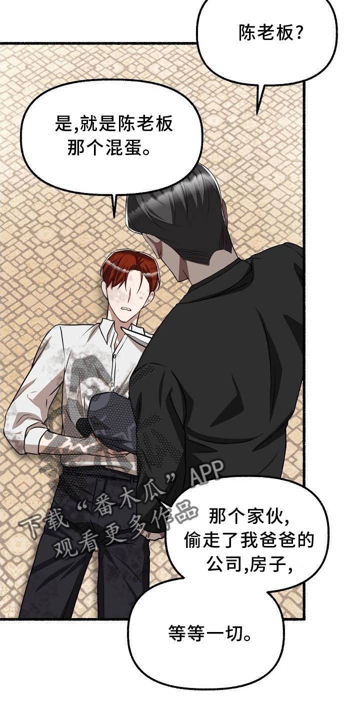 第168章：诉说4