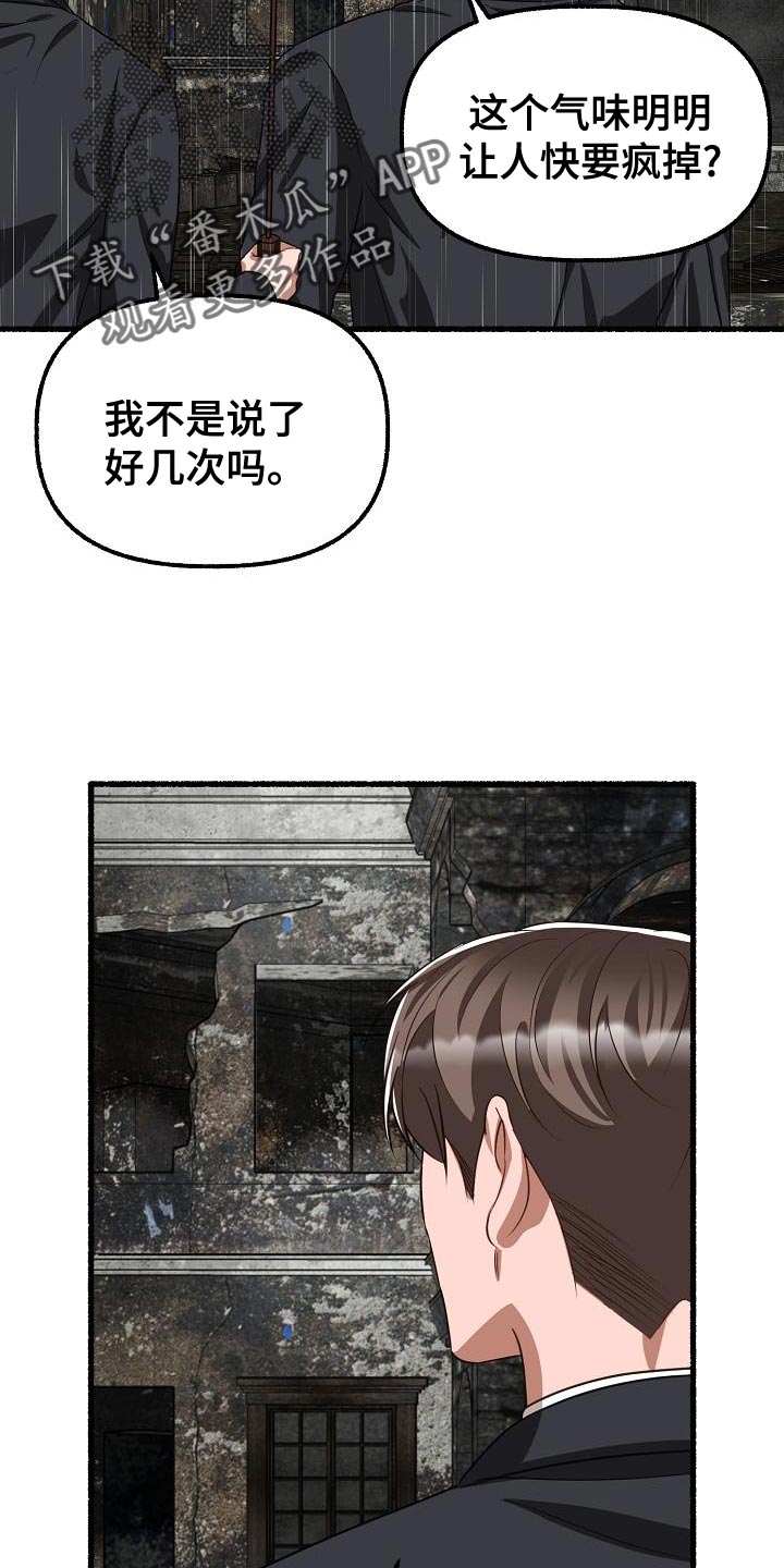 第154章：我不会杀你2