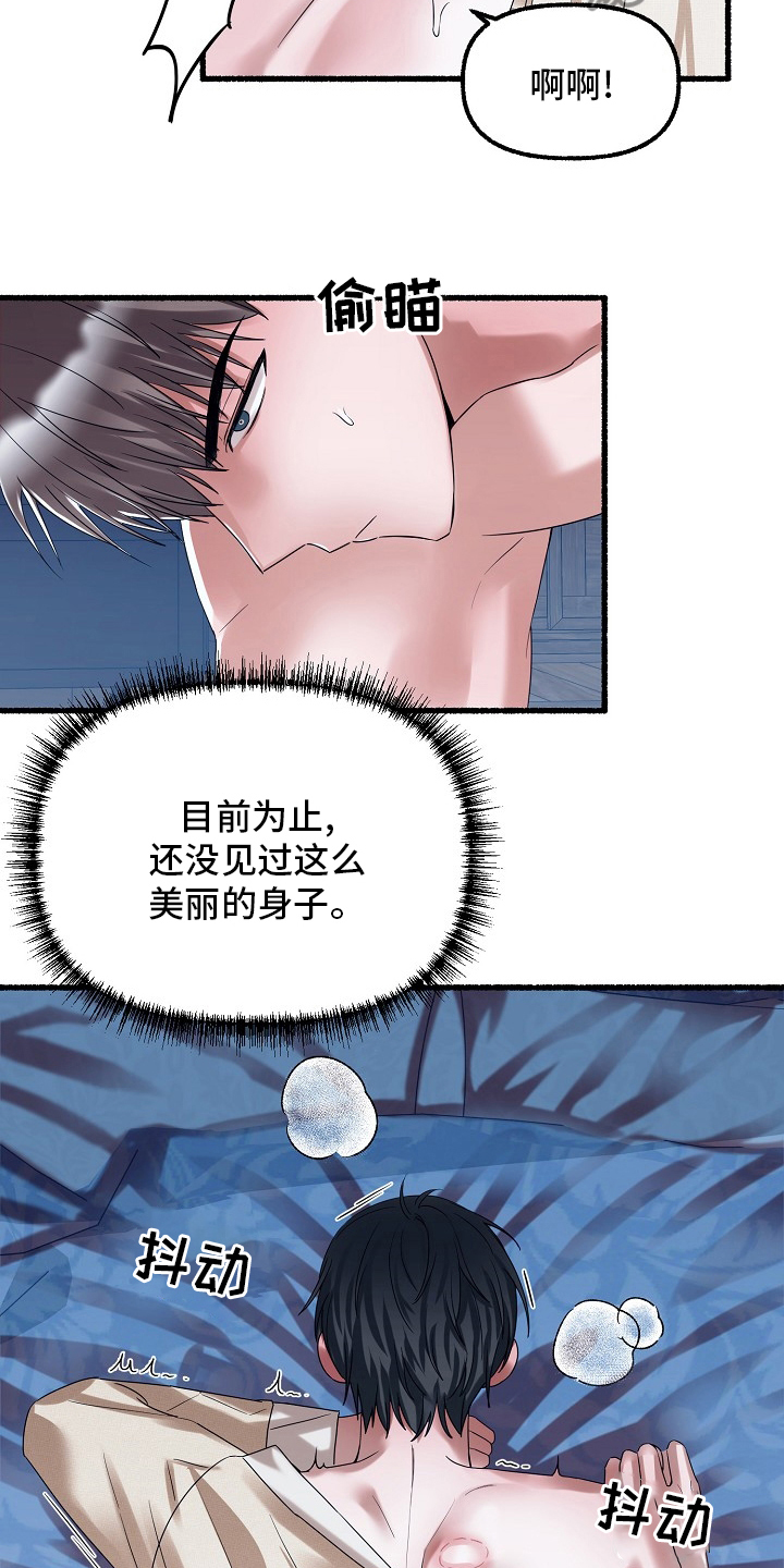 第86章：该结束了4