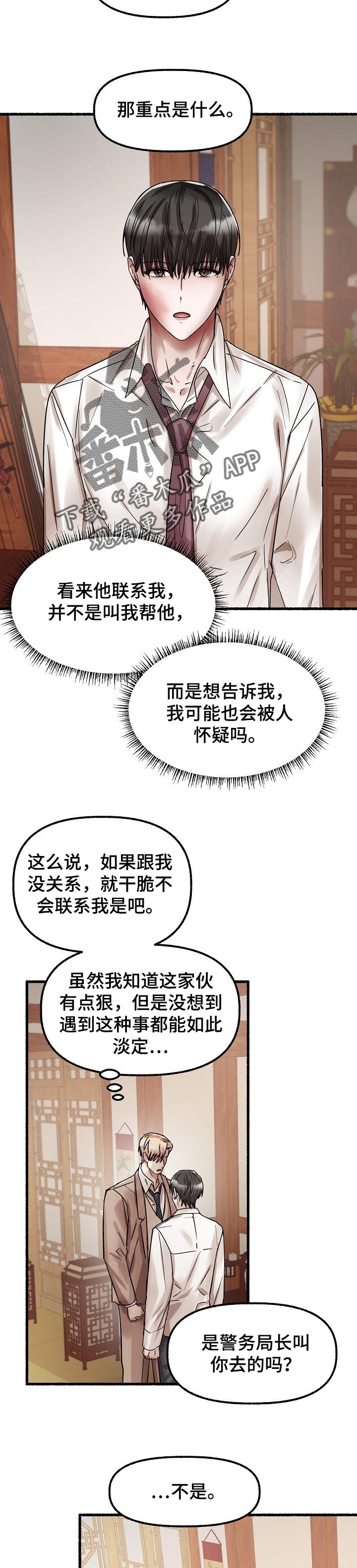 第65章：运气出名的好3