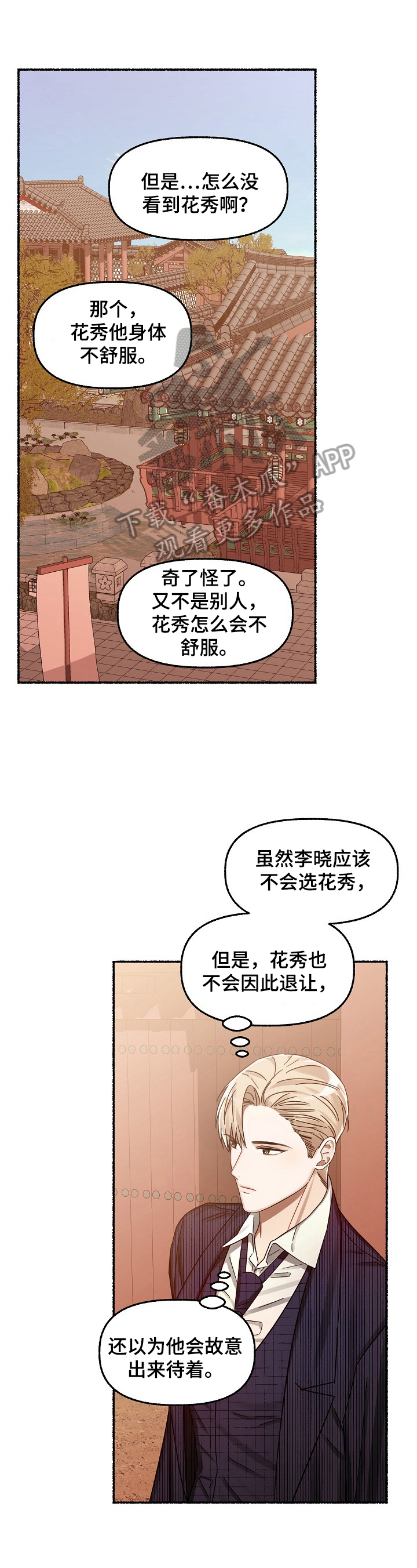 第28章：不爽0