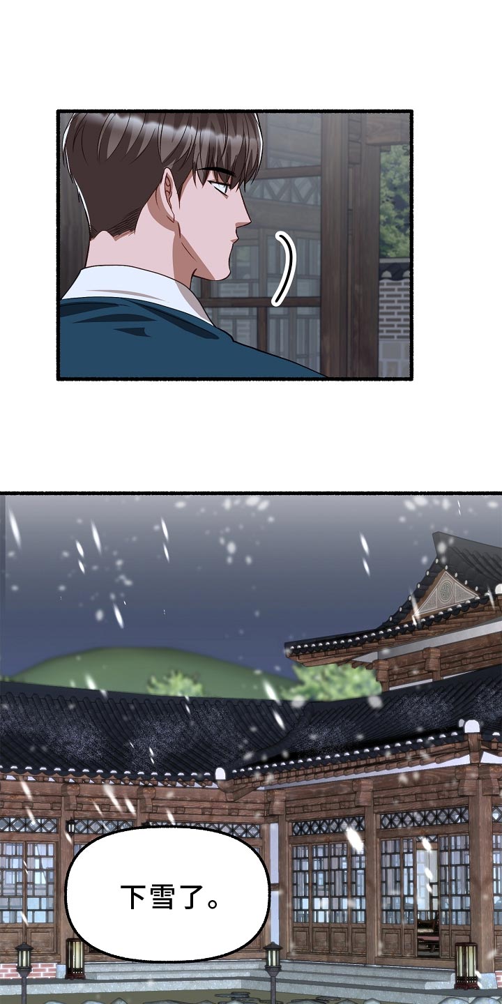 第200章：堆雪人4