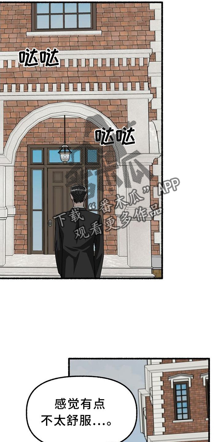 第169章：躲避3