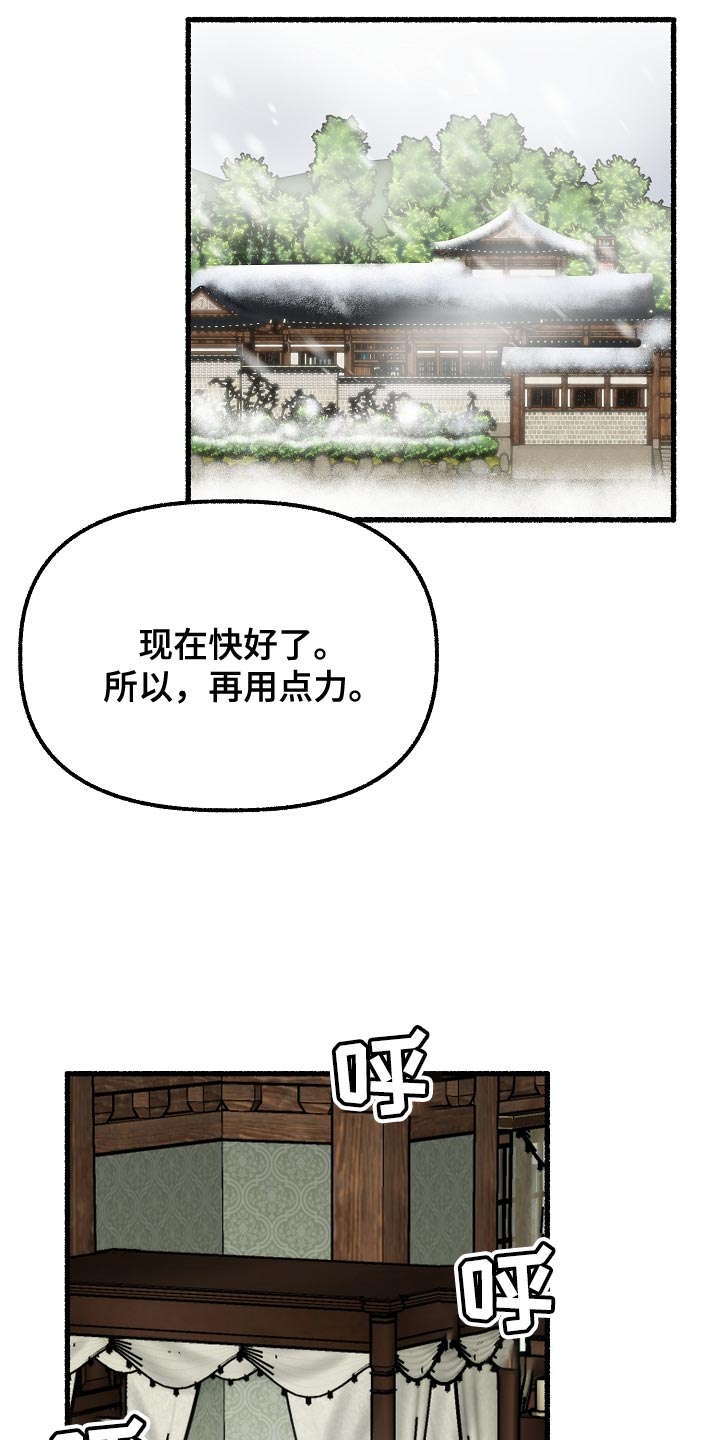 第201章：健康的少爷2
