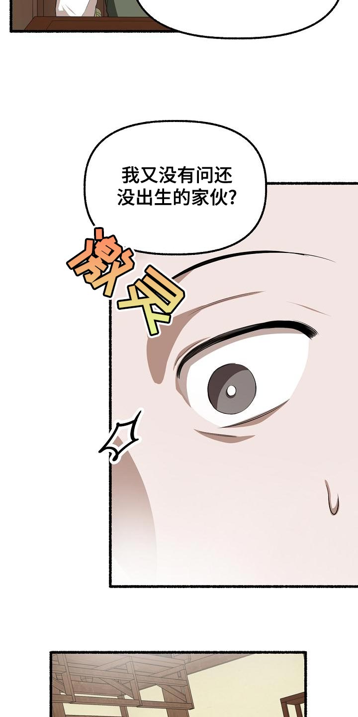第144章：今天他会回家吗？3