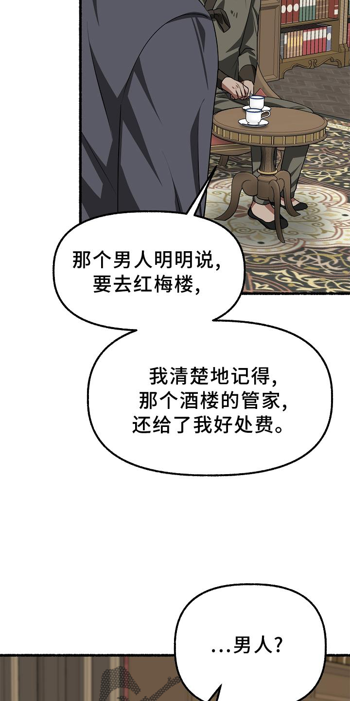 第195章：回答2