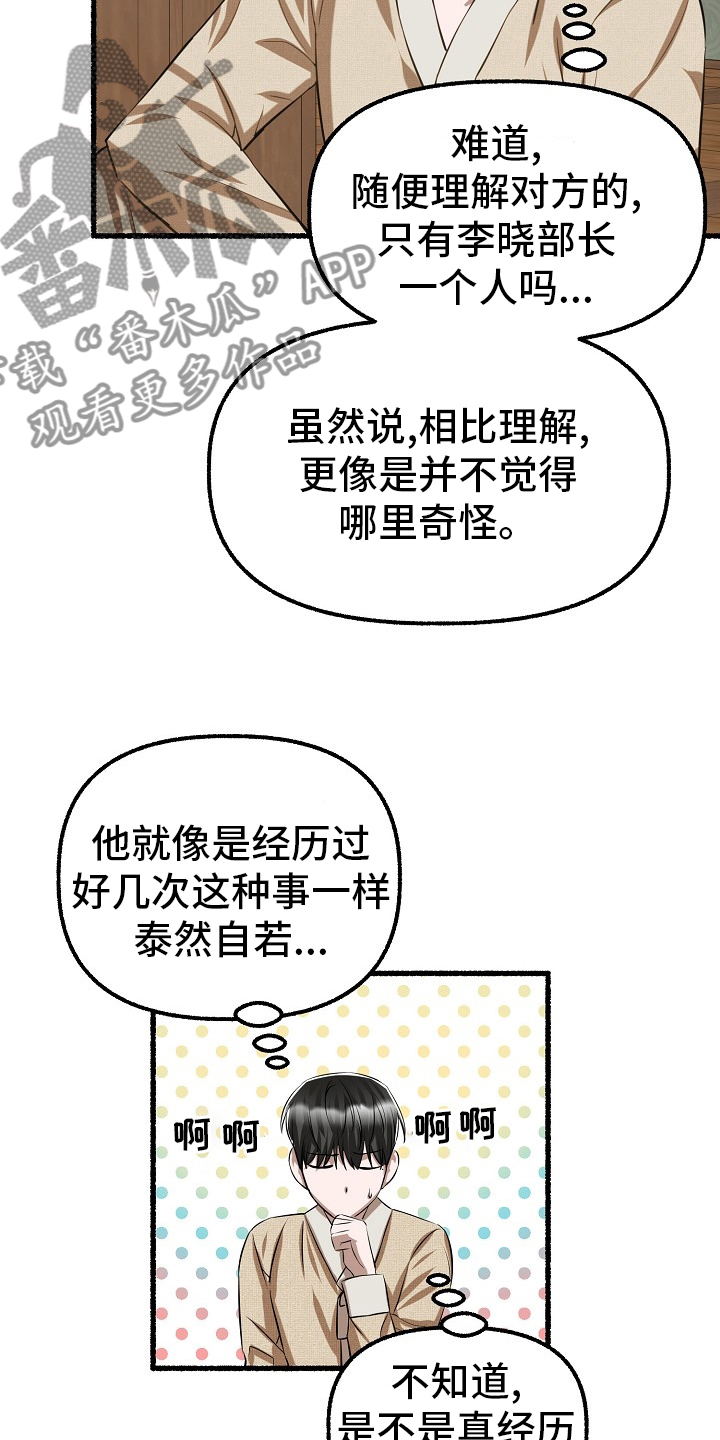 第96章：西装4