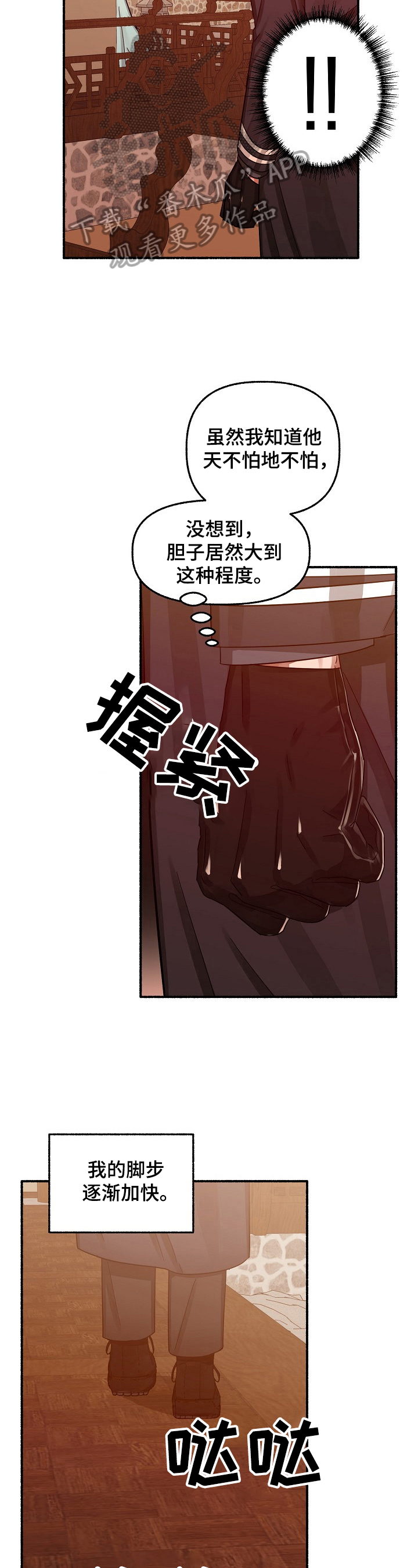 第29章：步伐沉重2