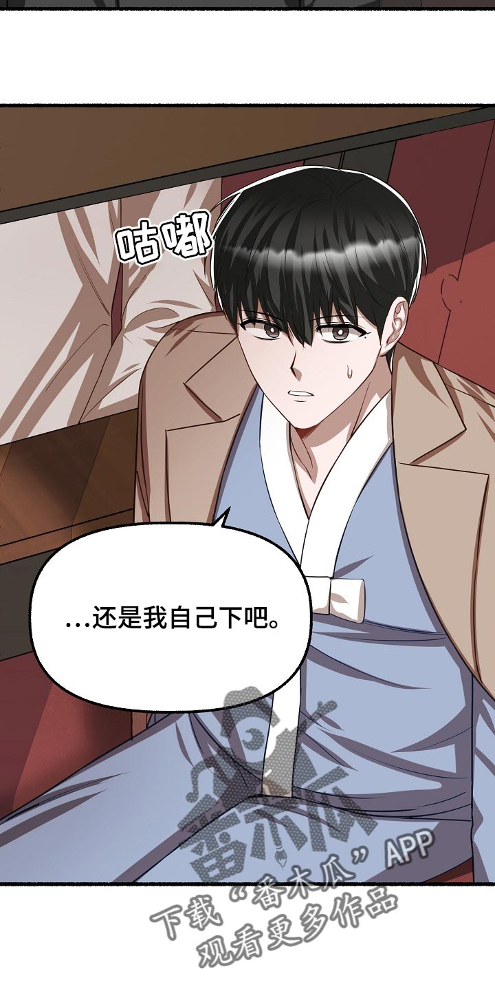 第130章：挡车2