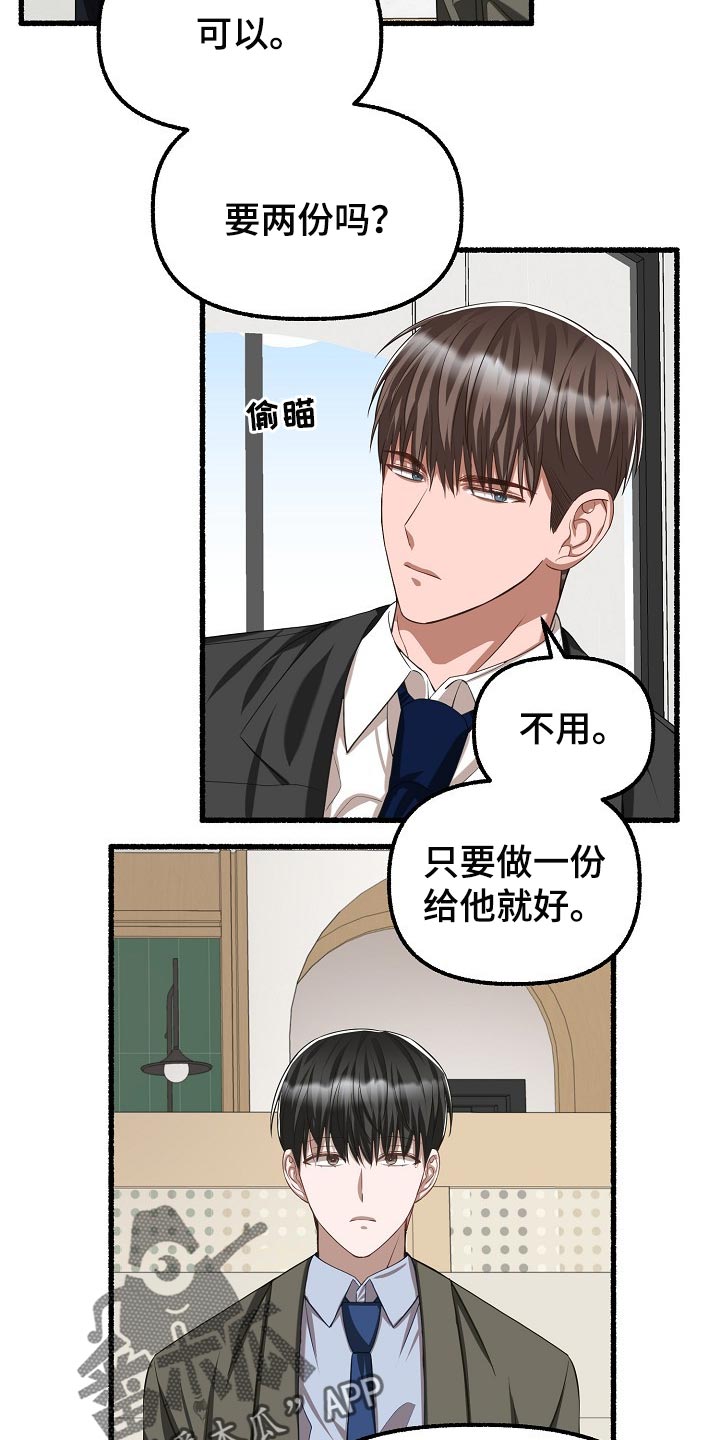第102章：番茄沙拉2