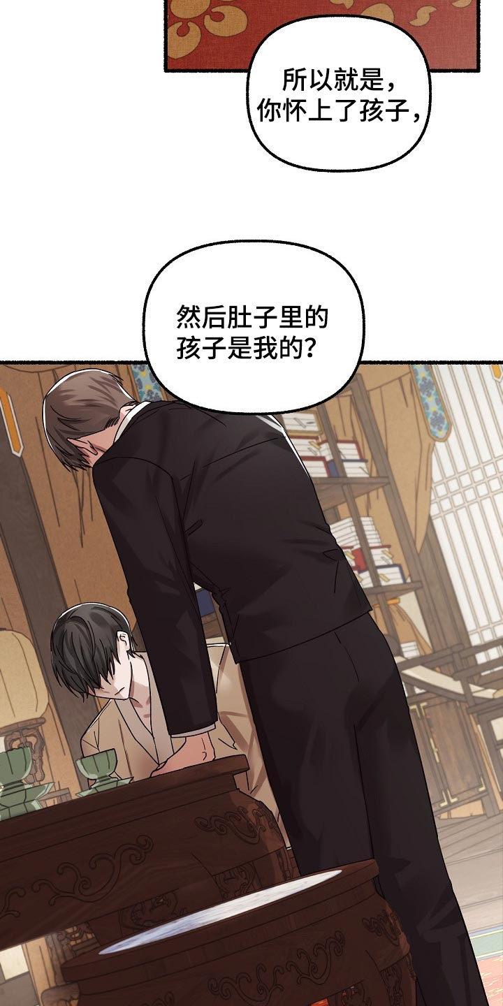 第76章：感觉你在撒谎4