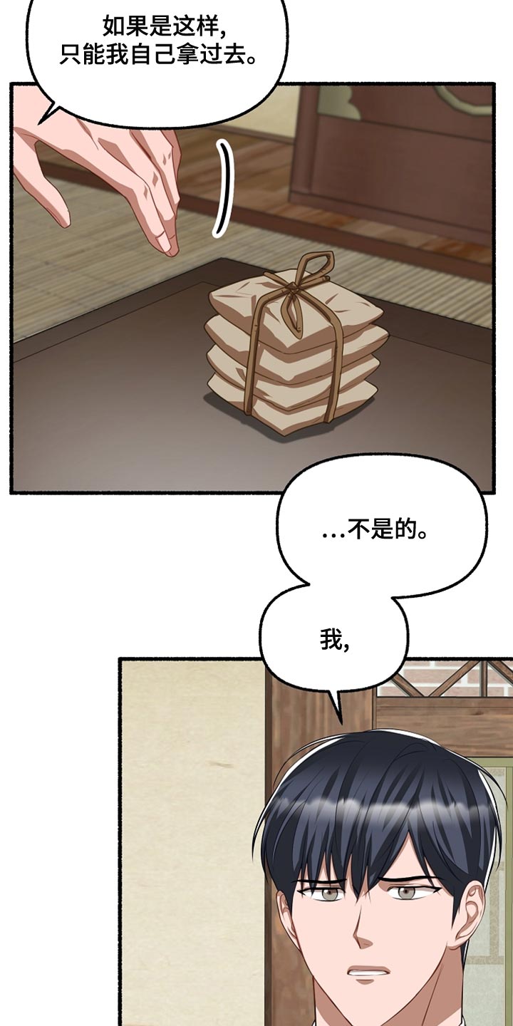 第146章：你别再哭了4