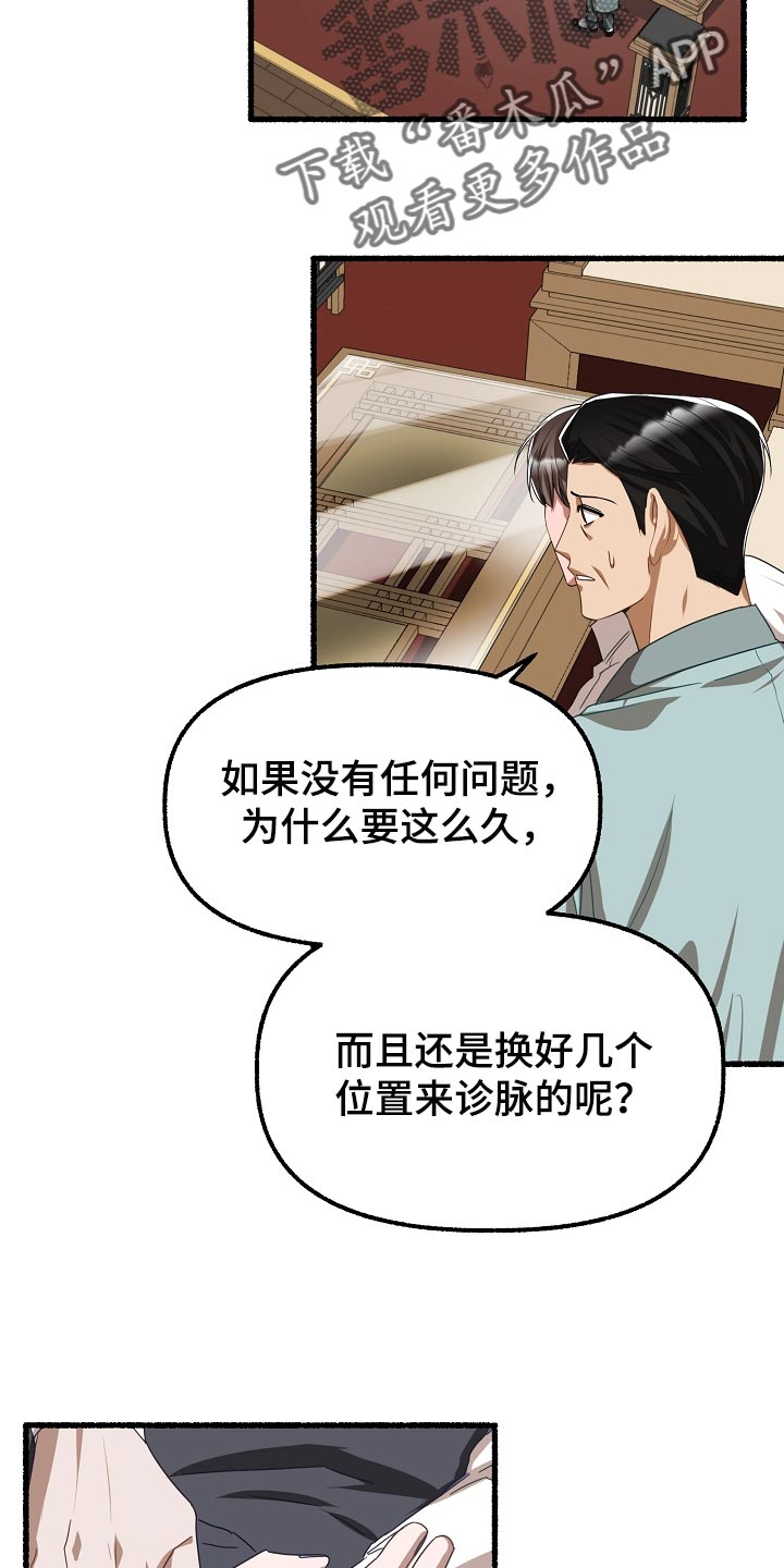 第140章：耀眼1