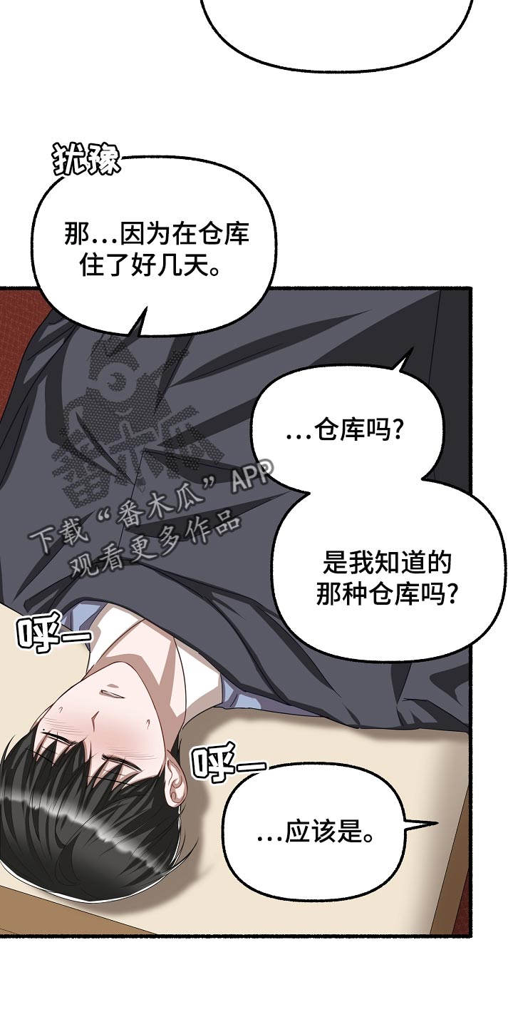 第140章：耀眼4